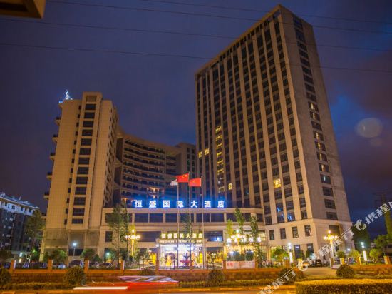 Hengsheng International Hotel in Yiwu, People's Republic of China