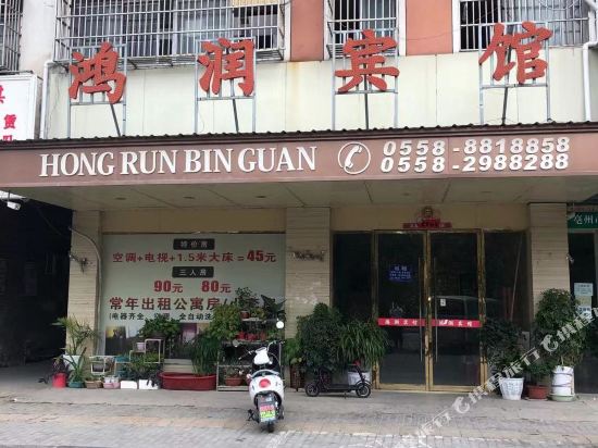 Li xin hong run hotel — hotel in Lixin Chengguanzhen
