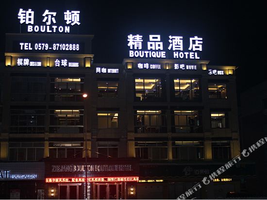 Boulton Boutique Hotel in Guli, People's Republic of China