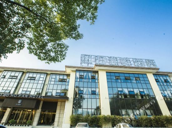 Yi Bo Hu Pan Hotel in Linhai, People's Republic of China