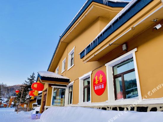 XueXiang XiXue Travel Hotel in Hailin, People's Republic of China