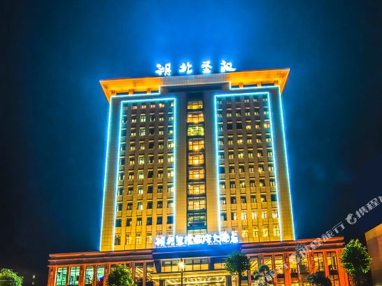 Hubei Shengquan International Hotel in Xindi, People's Republic of China
