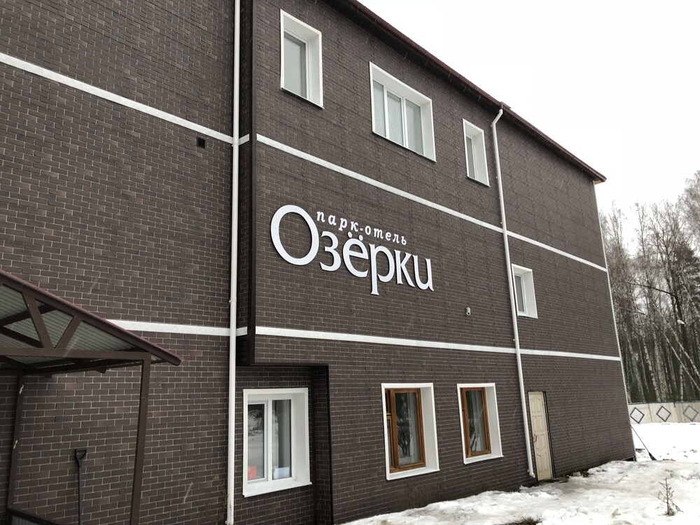 Park Hotel Ozerki — hotel in Vyazniki
