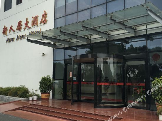 New New Hotel - last minute hotel in Wuxi