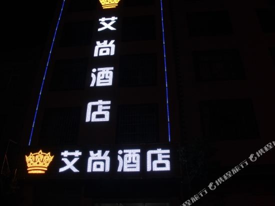 Qujing Aishang Hotel in Qujing, People's Republic of China
