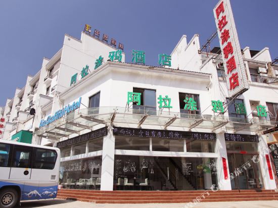 Huangshan Ala Graffiti Hotel - carbon neutral hotel in Huangshan