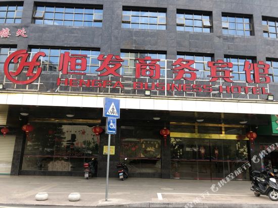 Hengfa Business Hotel in Dabu, People's Republic of China
