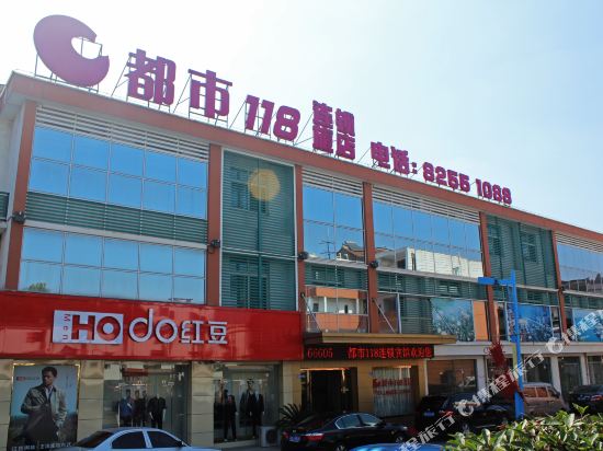 City 118 Chain Hotel Zhangjiagang Leyu in Zhangjiagang, People's Republic of China