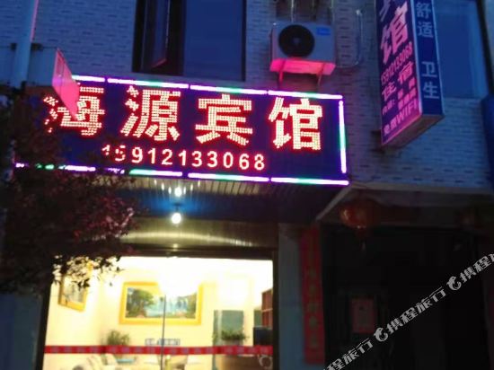 Lvque Haiyuan Hotel in Pingshan, People's Republic of China