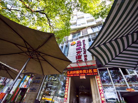 Shengfeng City Hotel — hotel in Shaowu