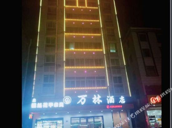 Wanlin Hotel - carbon neutral hotel in Tancheng