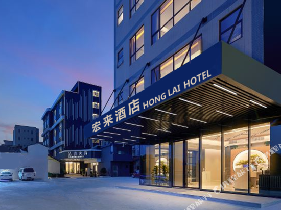 Honglai Hotel - last minute hotel in Chongqing