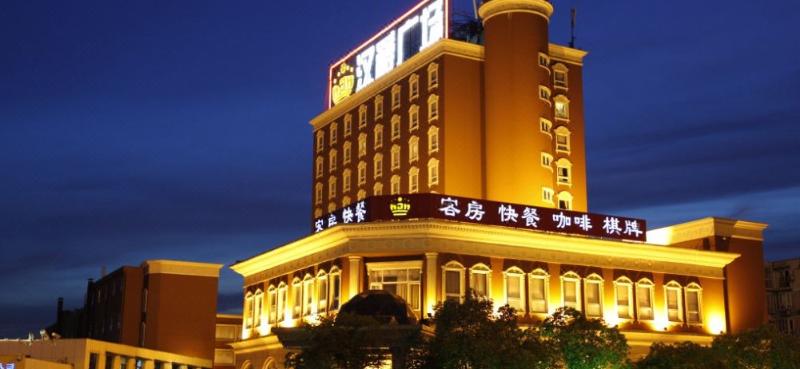 Hanjue Plaza Hotel in Wuhu, People's Republic of China