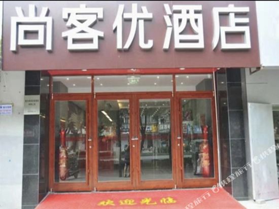 Keyou hotel - carbon neutral hotel in Hengshui