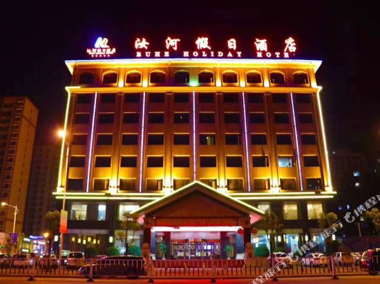 Ruhe Holiday Hotel in Runing, People's Republic of China