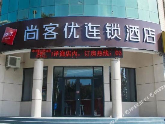 Thank U Chain Hotel - last minute hotel in Wu'an