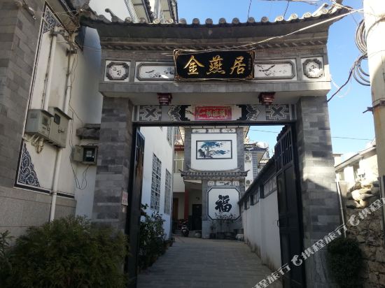 Jinyanju Inn - carbon neutral hotel in Dali