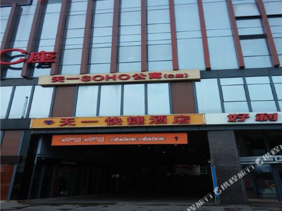 Tianyi Express Inn - carbon neutral hotel in Xingtai