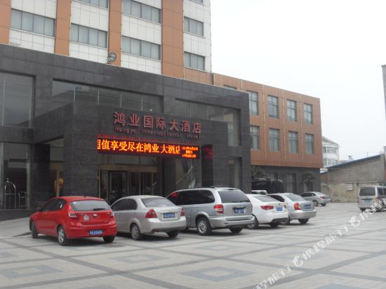 Hongye International Hotel in Mengcheng Chengguanzhen, People's Republic of China