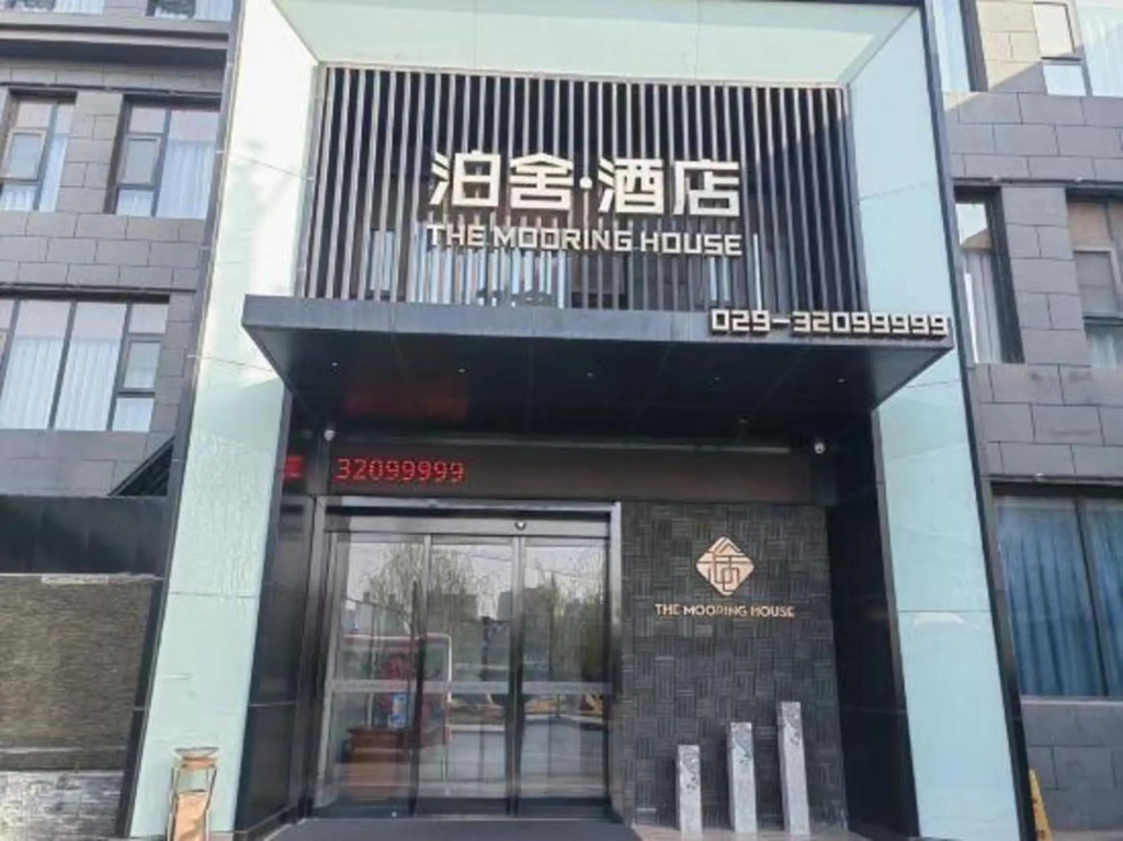 Boshe Hotel in Xianyang, People's Republic of China