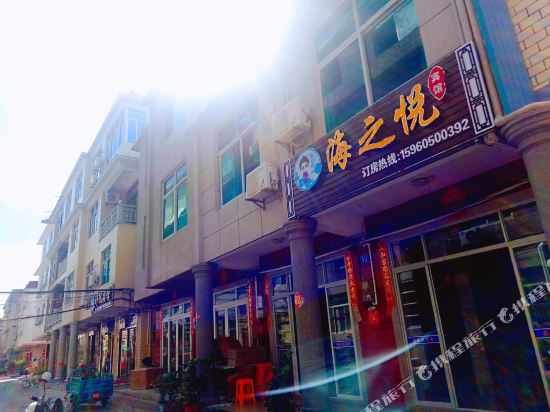 Meizhou Island Haizhiyue Hotel in Putian, People's Republic of China