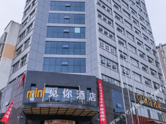Mini Hotel - last minute hotel in Huaihua