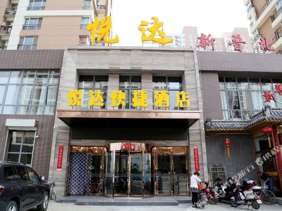 Yueda Express Hotel - carbon neutral hotel in Datong