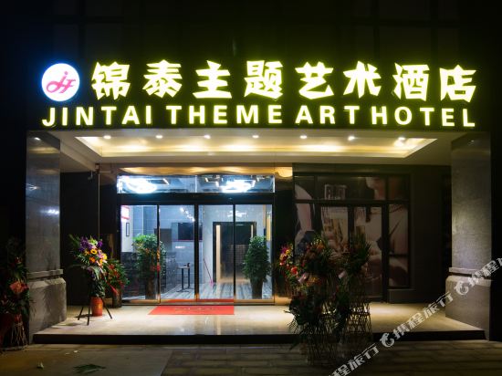 Jintaithemearthotel - last minute hotel in Changsha