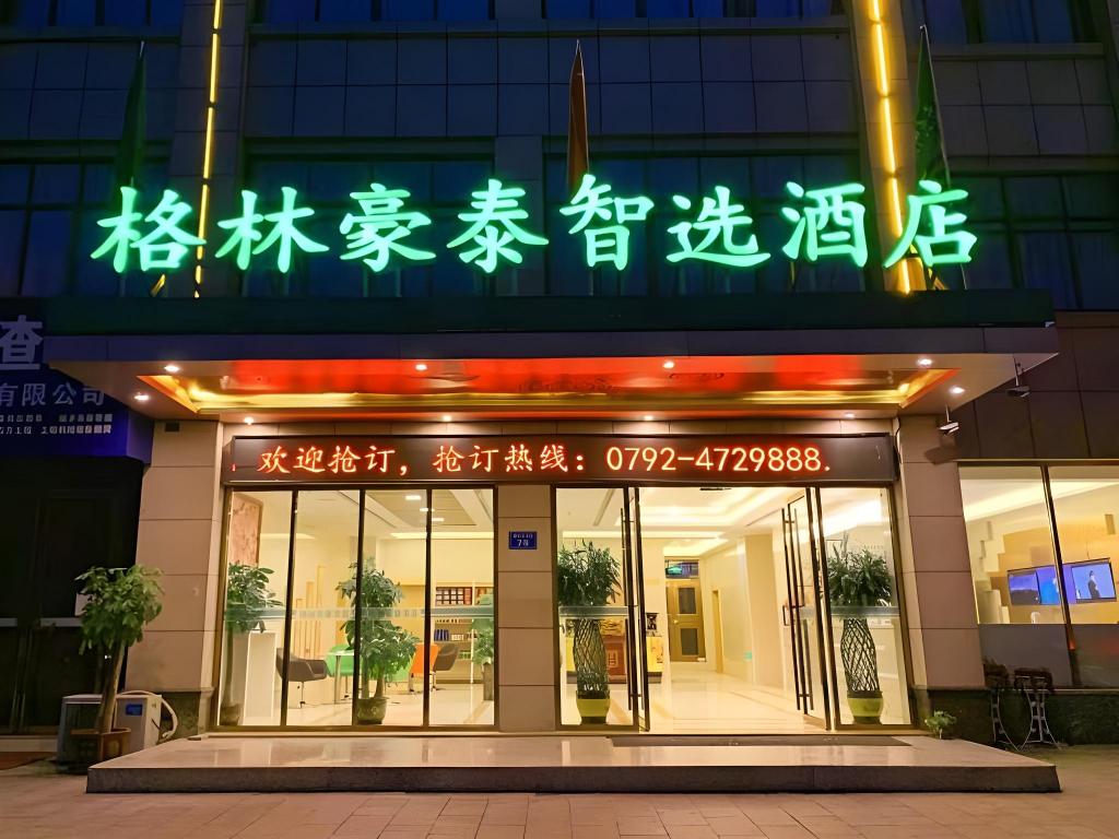 GreenTree Inn Express Gongqing City Nanchang University in Jiujiang, People's Republic of China