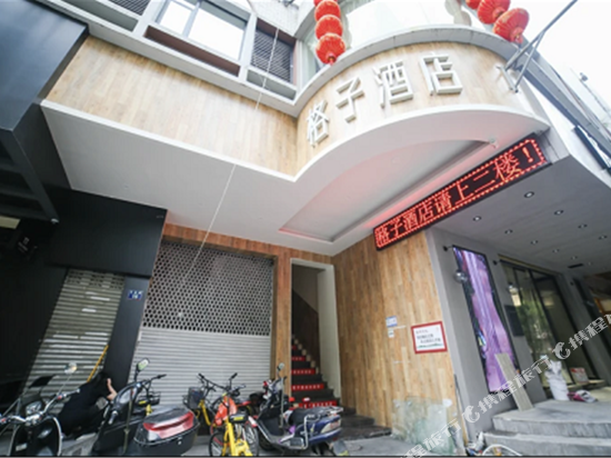 Lattice Hotel - last minute hotel in Wenzhou