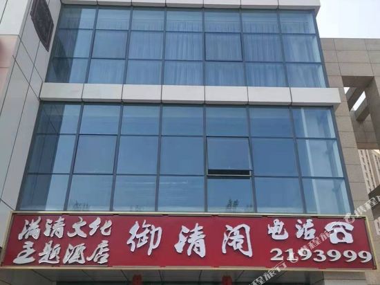 Yuqingge Inn - last minute hotel in Chengde