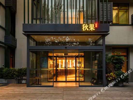 Qiuguo Hotel — 4-Star Luxury Hotel in Beijing, People's Republic of China