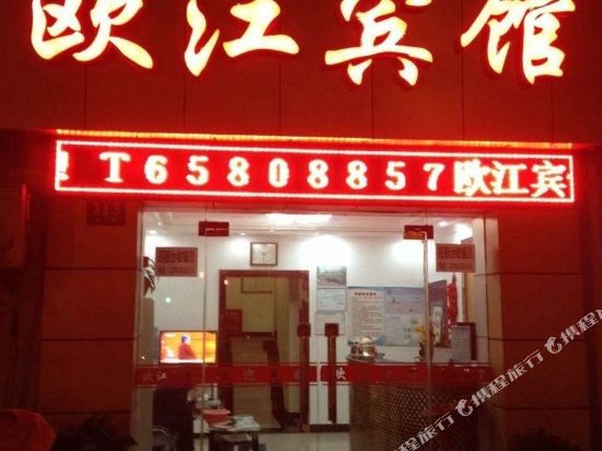 Oujiang Hotel - last minute hotel in Shanghai