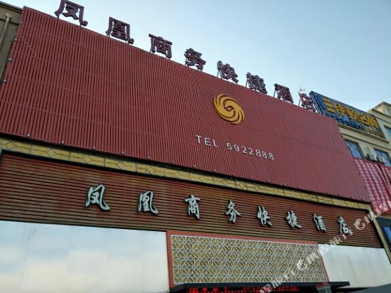 Phoenix Fasthotel full name — hotel in Hechuan