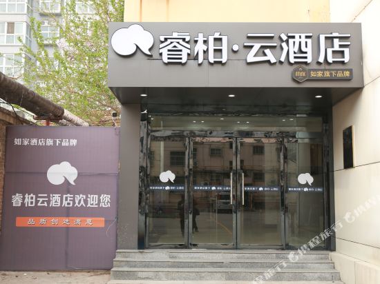Ruibai Cloud Hotel - last minute hotel in Yanggu