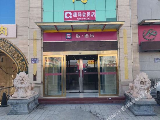 Grand Nakhchivan Hotel — hotel in Nakhchivan
