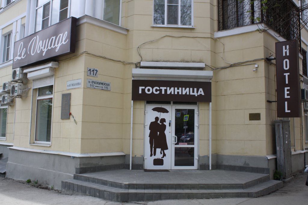 Le Voyage Hotel - last minute hotel in Samara