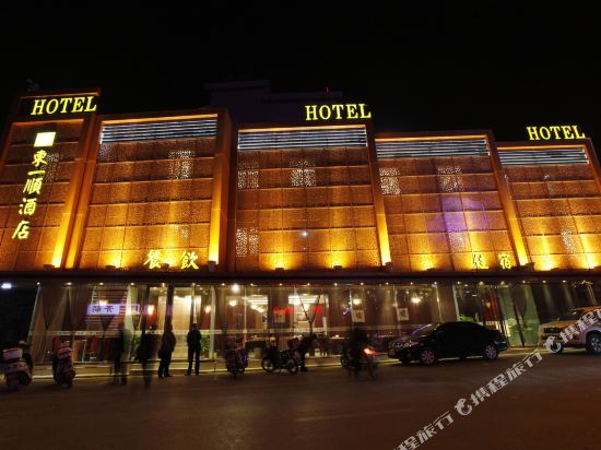 Dongyishun Business Hotel in Lvliang, People's Republic of China