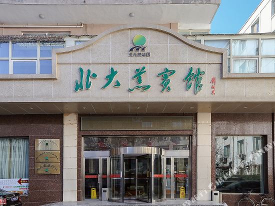 Beidahuang Hotel - last minute hotel in Beijing