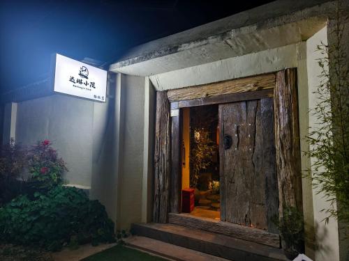 Dalin Xiaoyuan Shiqi Store - last minute hotel in Lijiang