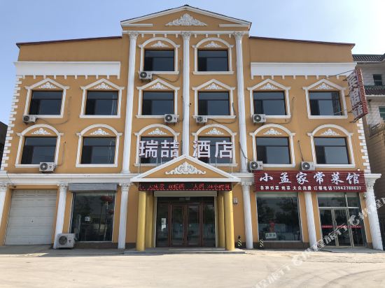 Pan Shan Rui Zhe Jiu Dian in Panshan, People's Republic of China