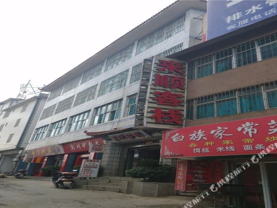 Dali lai shun inn - last minute hotel in Dali