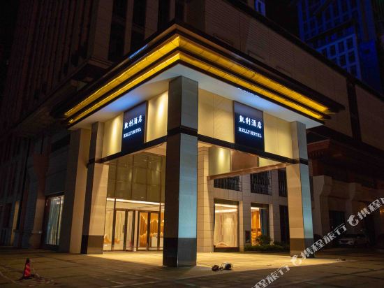 Kelly International Hotel in Guilin, People's Republic of China
