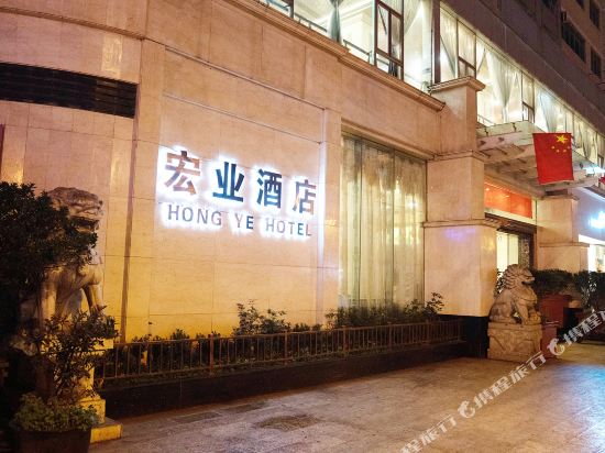 Hongye Hotel — hotel in Fuyuan