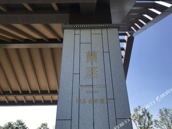 The Orchid Resort in Kaiyuan, People's Republic of China