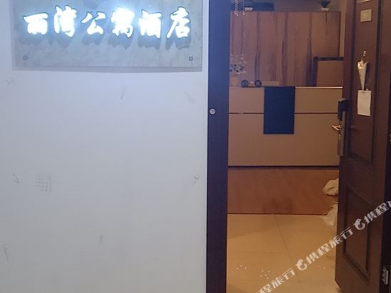 Liwan Apartment Hotel - last minute hotel in Foshan