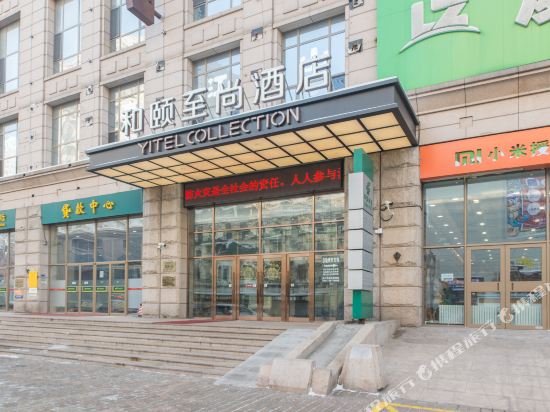Yitel Collection Hotel - last minute hotel in Harbin