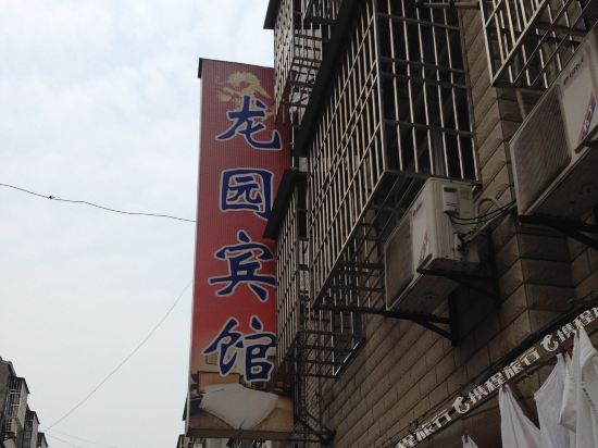 Longyuan Hotel - last minute hotel in Qianjiang