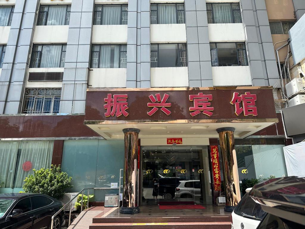 Zhenxing Hotel - last minute hotel in Shenzhen