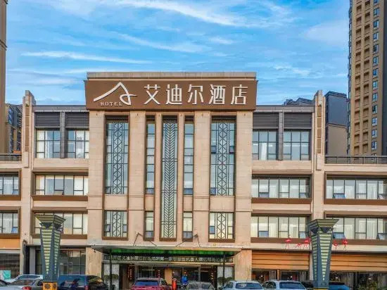 Aider.Hotel in Mianyang, People's Republic of China
